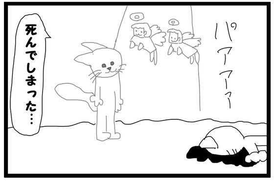 【繁体中文版】4コマ漫画「天使」