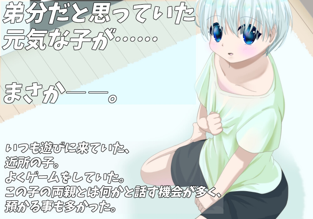 引っ越した近所の子が美少女ヤンデレになって会いにきた