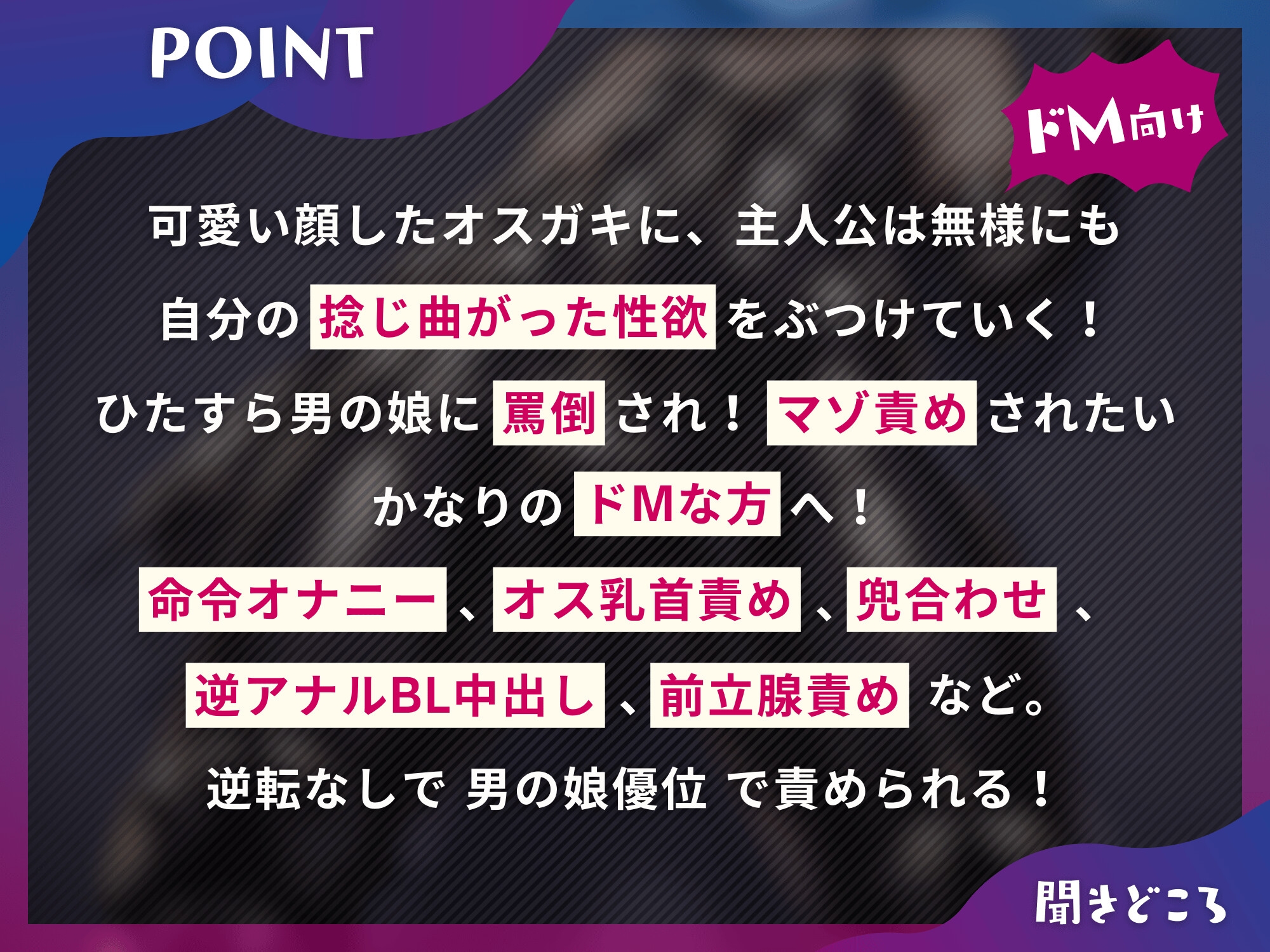 ラバー服で男の娘デリヘル!女装ちんぽに男の娘が嫌々ご奉仕&お貢ぎで逆アナル【ドM向け】【KU100】