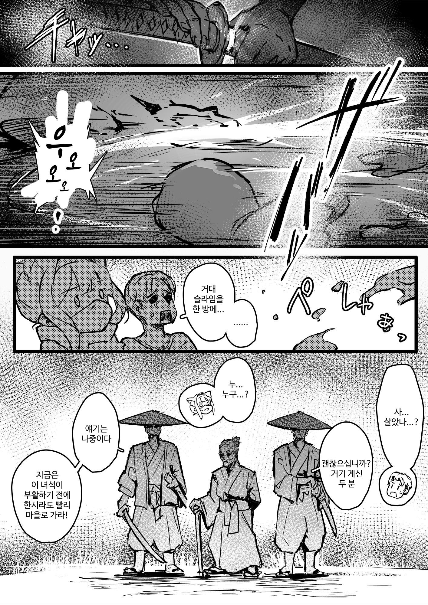 【韓国語版】百濁の塔 -壱-