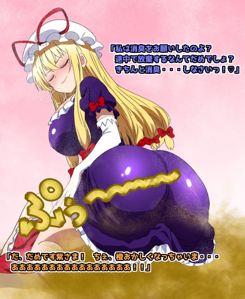 お なら 顔面 騎乗