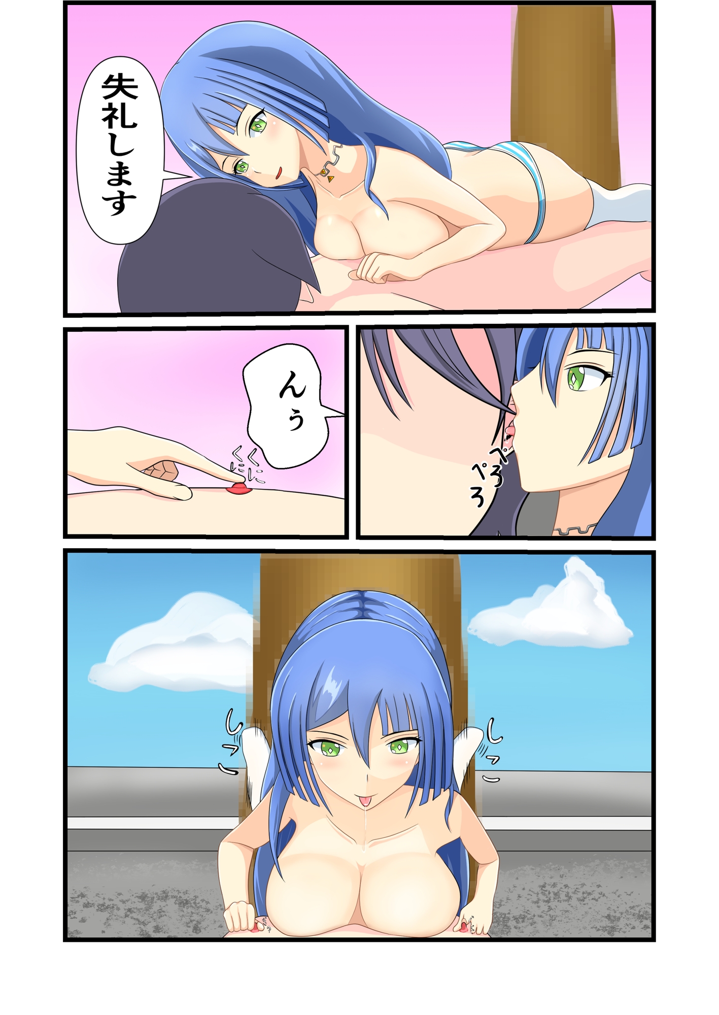 異常世界の超常現象 巨大おっぱい襲来