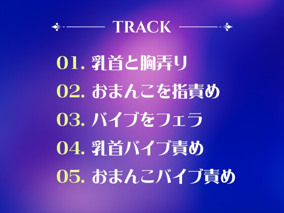 無表情クールな爆乳メイドに隠された淫靡な秘密 ～若様のベッドで性欲発散オナニー～【実演音声】