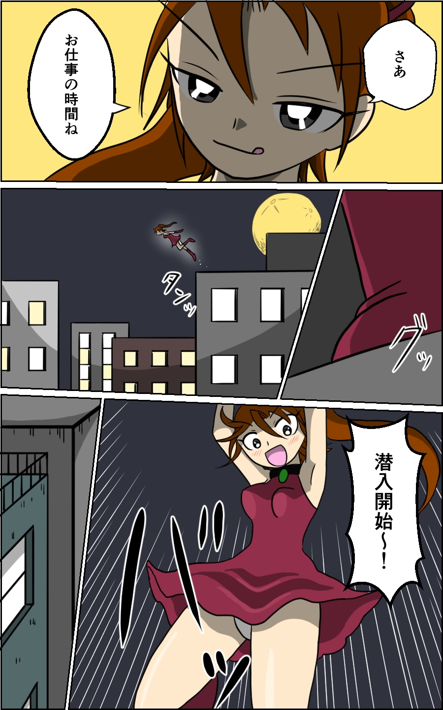 フルボッコ少女(3)