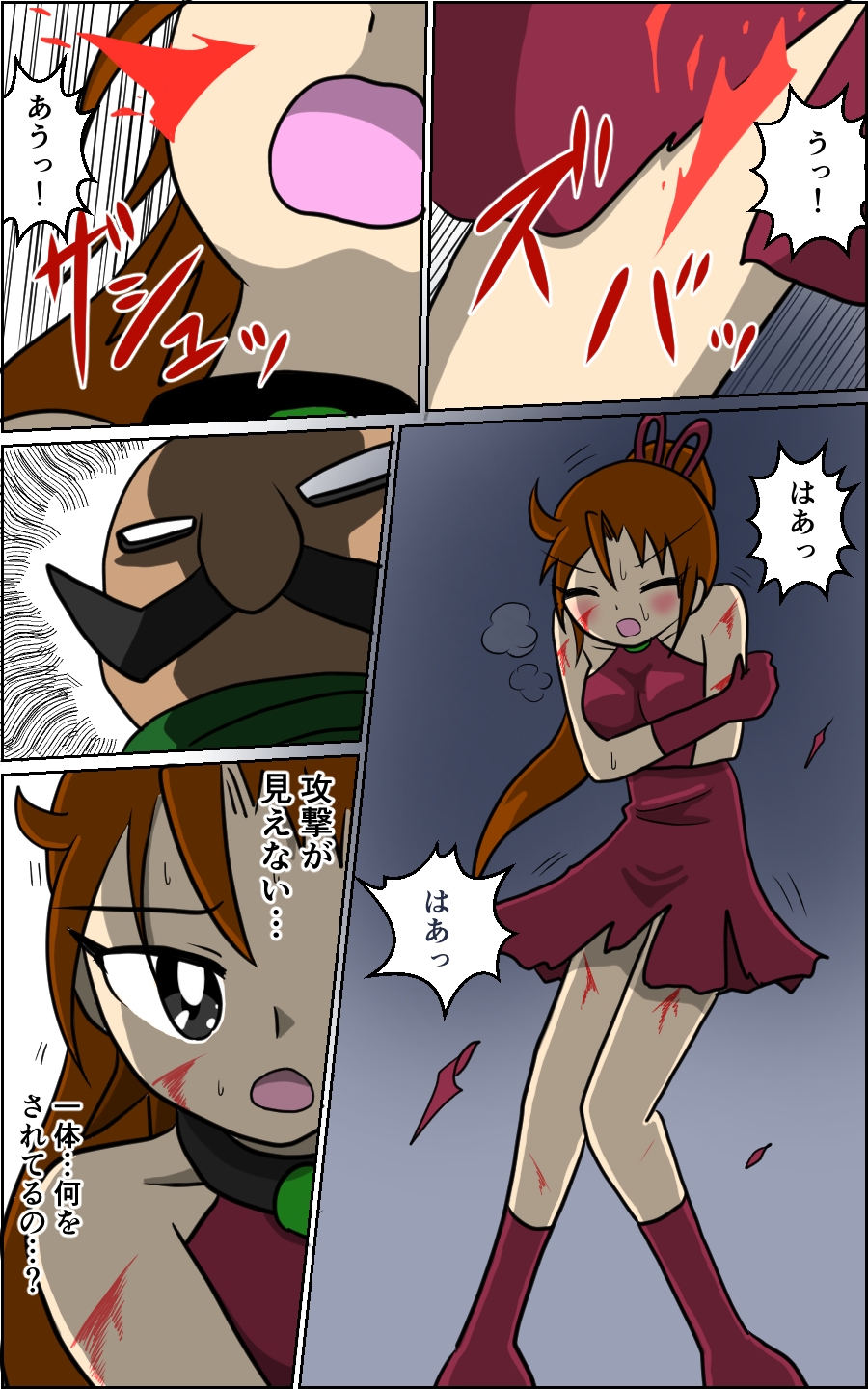 フルボッコ少女(3)