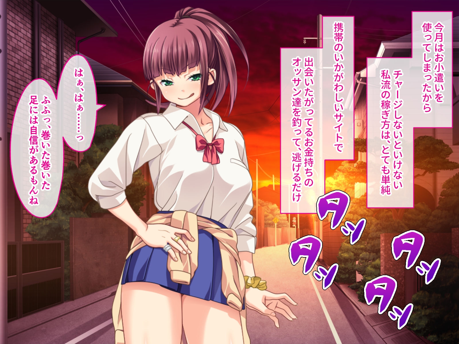 オジサンにわからせられた生意気ギャル ～出会い系詐欺から始まる復讐の種付け地獄～