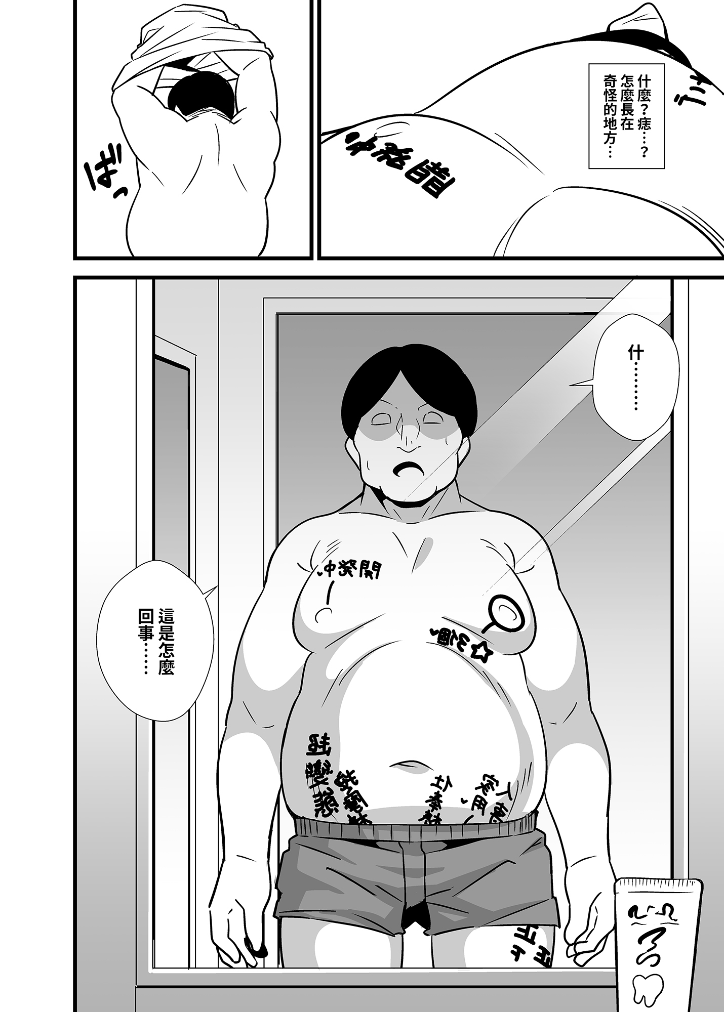 【繁体中文版】叔父催○ 鈍感な叔父さんは盛りのついた姪っ子専用肉ディルド