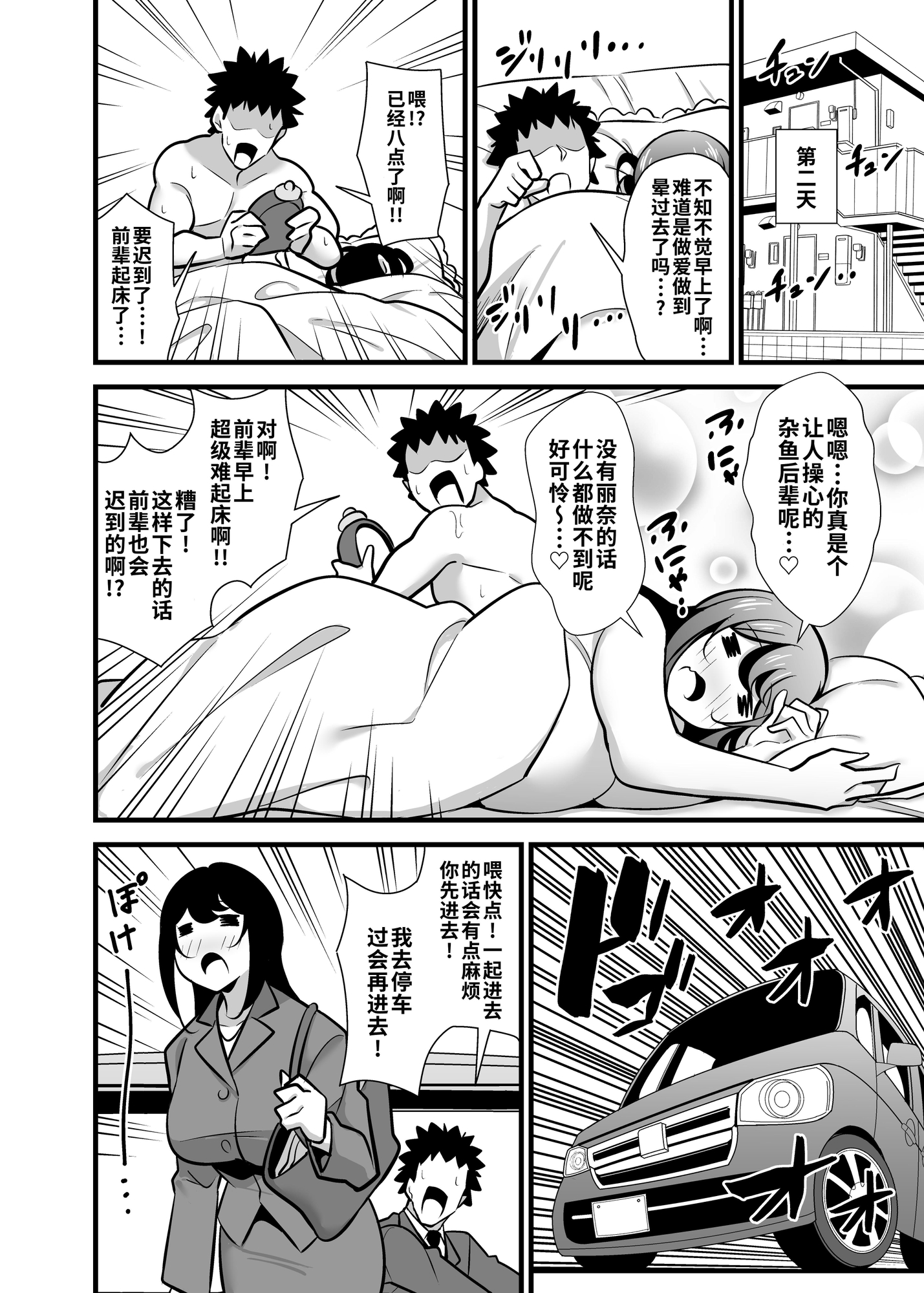 【簡体中文版】会社の厳しい女上司が休日女児服を着て子〇達と遊んでた件について メ○ガキママ編