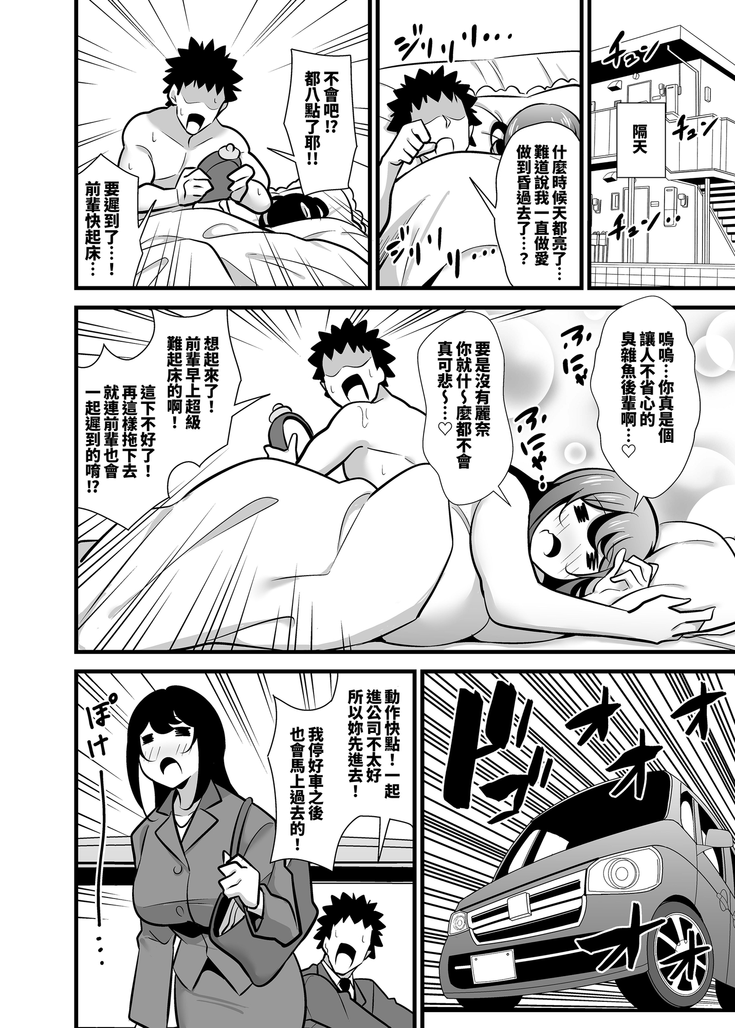 【繁体中文版】会社の厳しい女上司が休日女児服を着て子〇達と遊んでた件について メ○ガキママ編