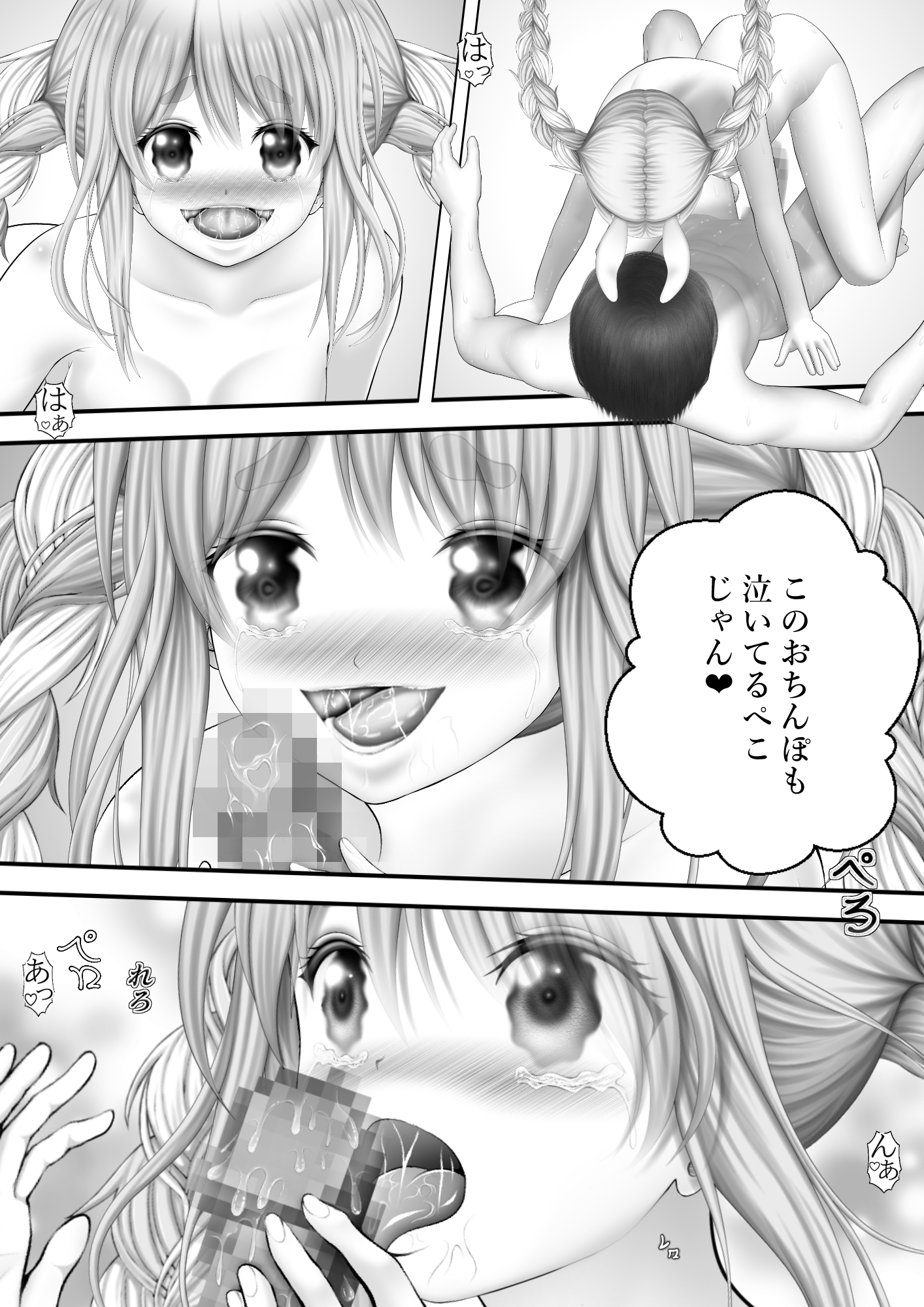 Virtual Story～バニーガールの涙～