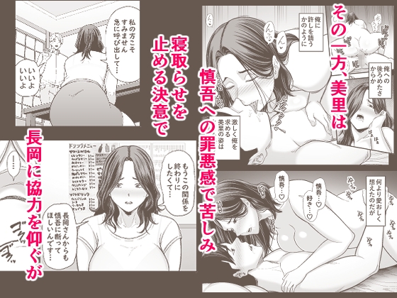 清楚妻寝取られ…3