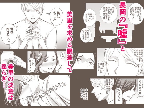 清楚妻寝取られ…3