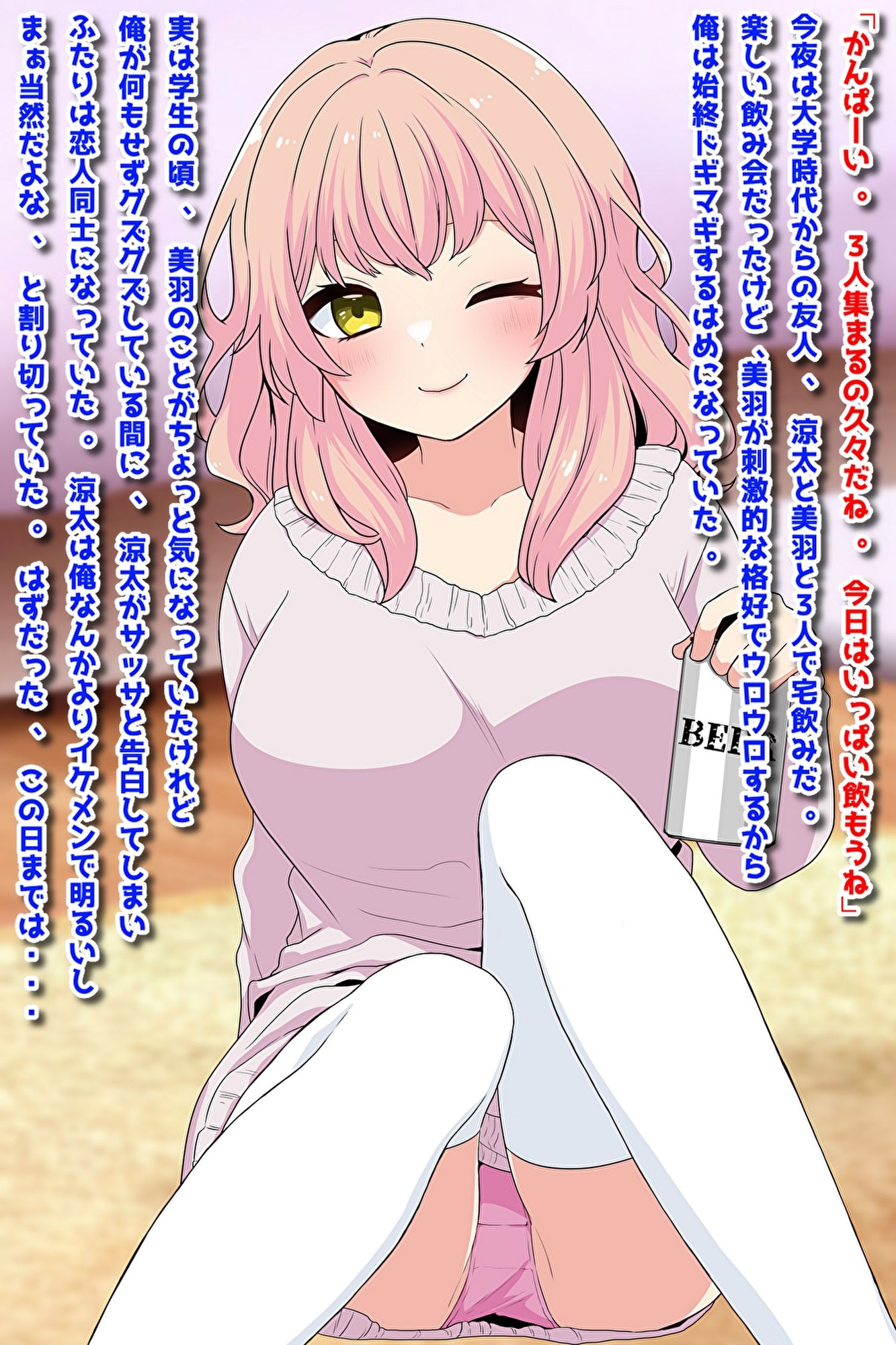 【NTR】酔い潰れて無防備な友人彼女を寝取る背徳感