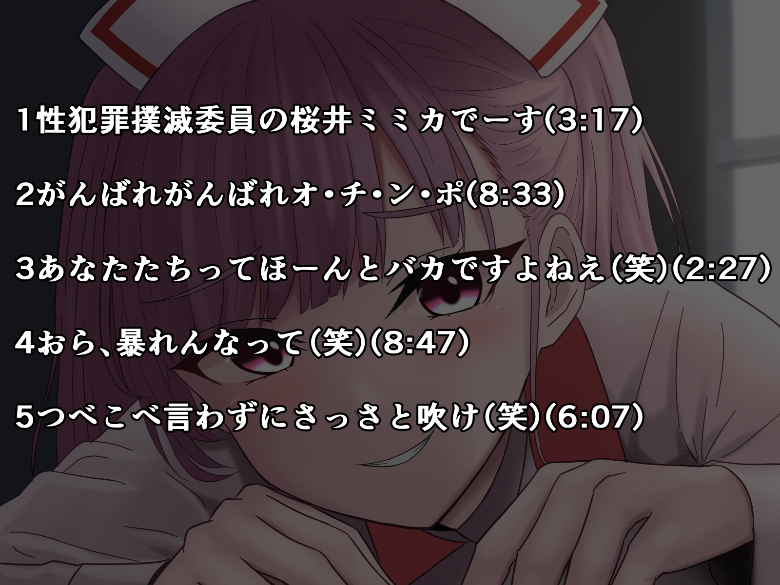 性犯罪者予備軍の俺が、イってもやめない無限手コキでひたすら金玉搾られる話