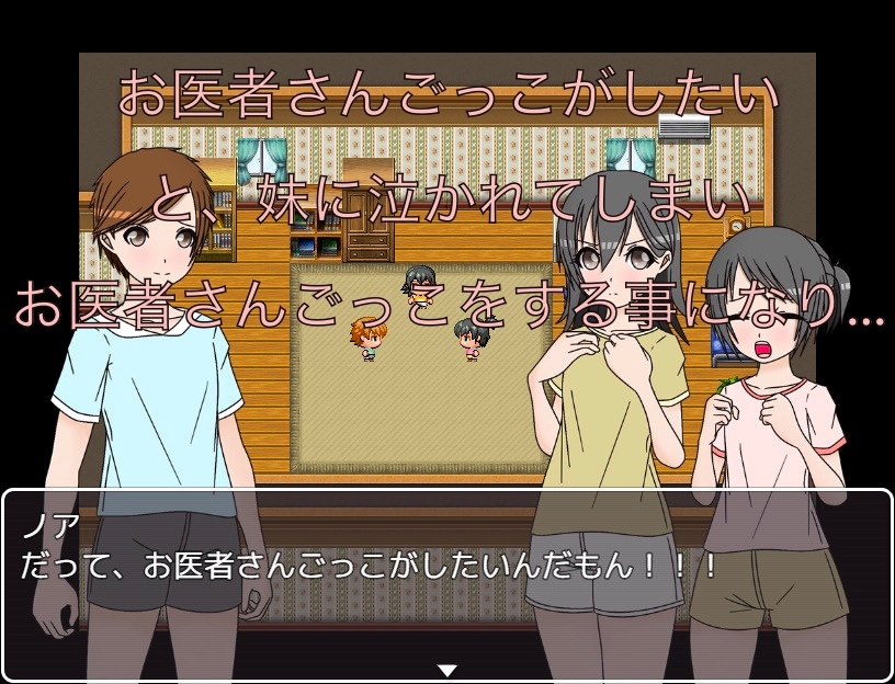 お医者さんごっこ パンツを脱いで下さい CG集