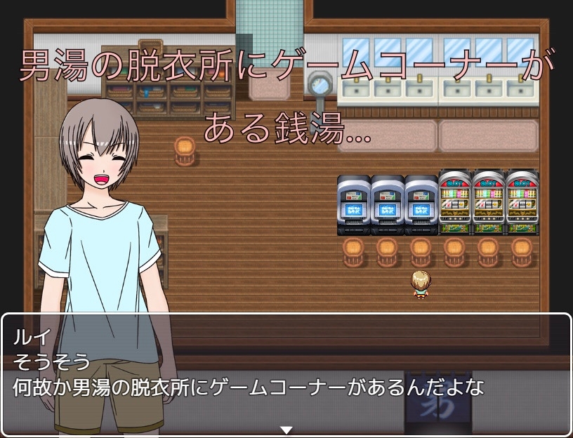 その銭湯は男湯の脱衣所にゲームコーナーがある CG集