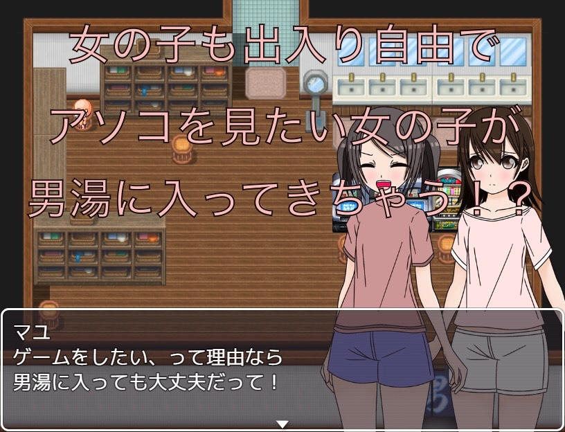 その銭湯は男湯の脱衣所にゲームコーナーがある CG集