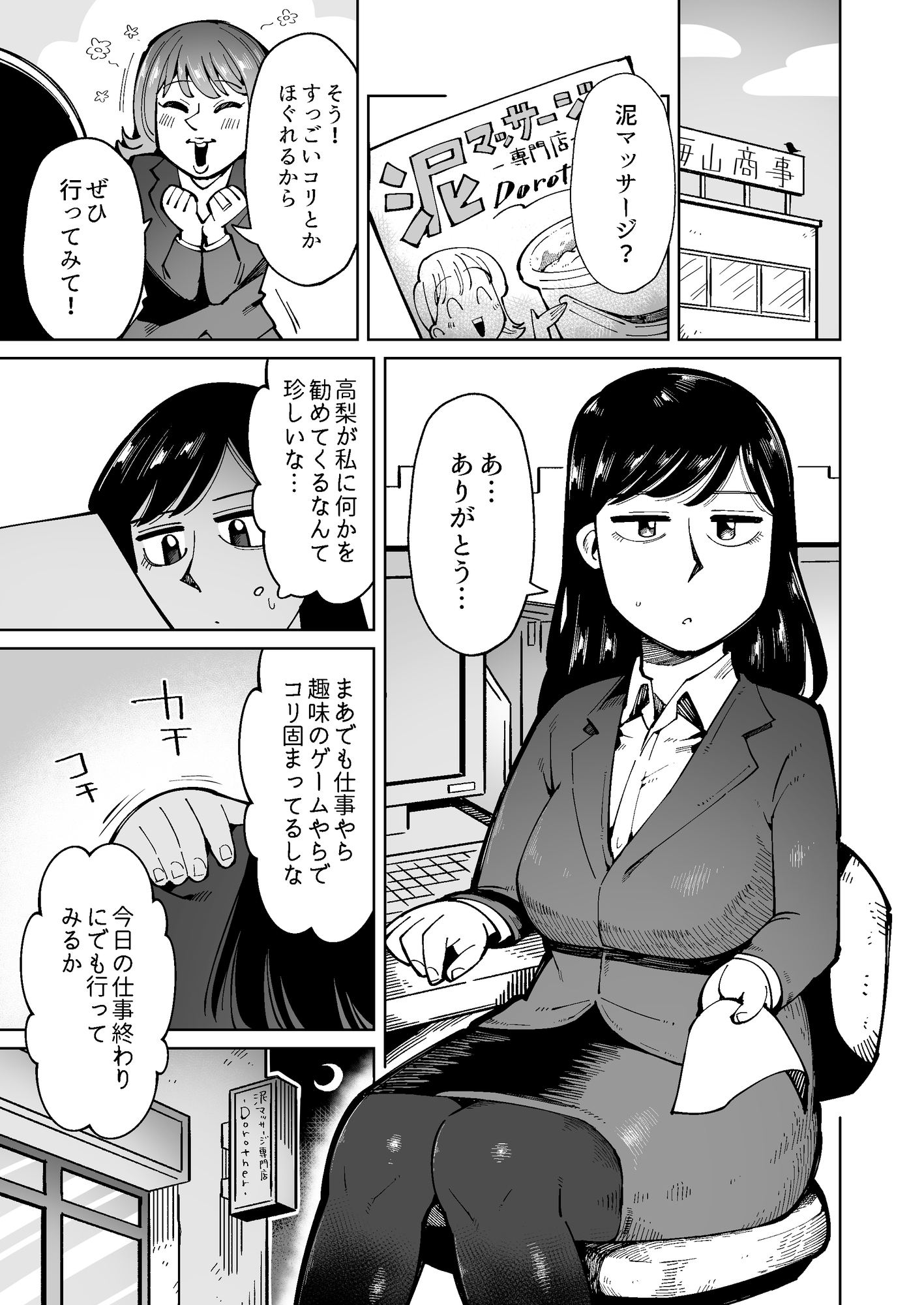 着衣で泥まみれになりながらレズセックスしちゃったOL