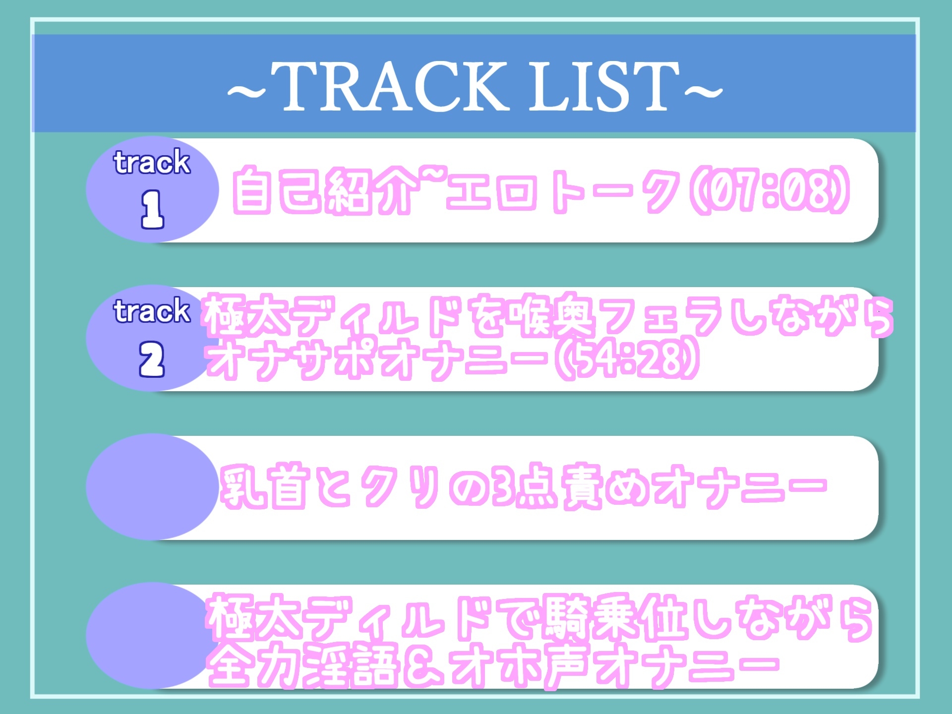 1時間越え!!【THE FIRST SCENE】おま〇こ壊れちャぅぅ..イグイグゥ~オナニー配信が趣味な裏アカ女子が、極太ディルドで乳首とクリの3点責めで連続絶頂おもらし