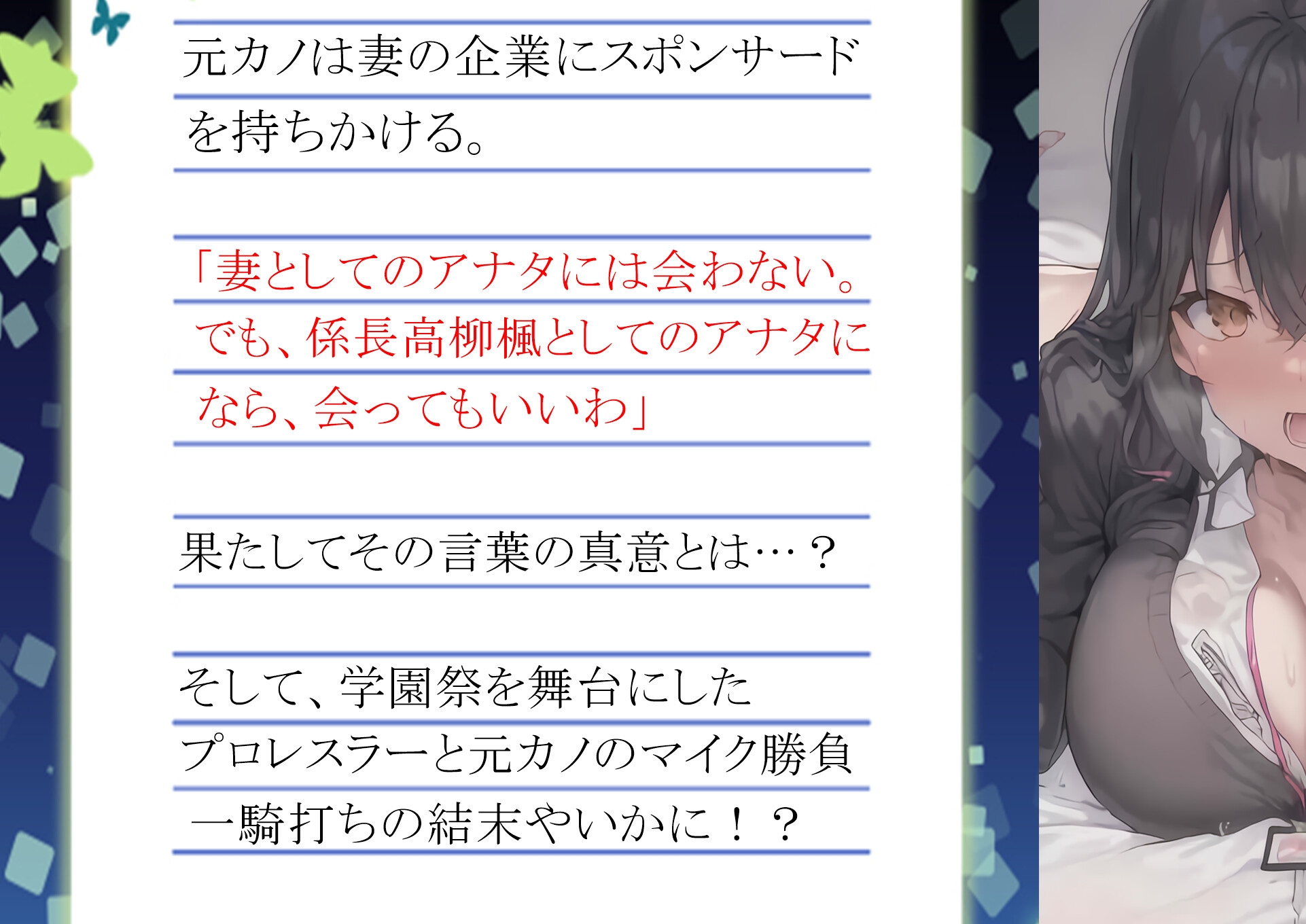 妻の「元カノ」が語る、旦那でも知らなかった彼女の一面14