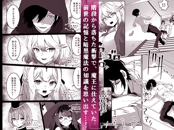 異世界から転生した俺は闇の力で勇者パーティに復讐する～女戦士編～