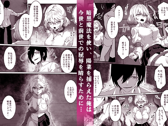 異世界から転生した俺は闇の力で勇者パーティに復讐する～女戦士編～