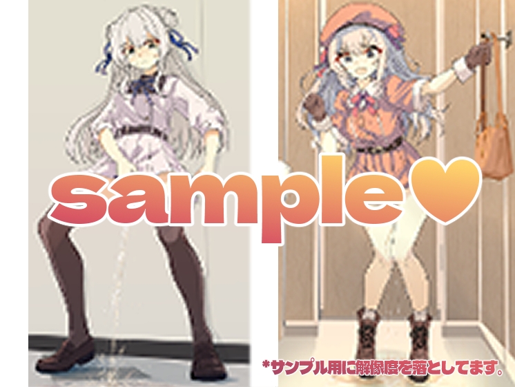 女の子のおしっこおもらしイラスト集5 !