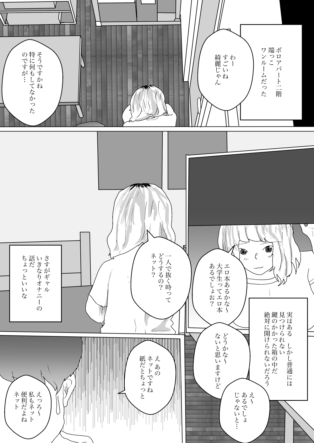 巨乳のお隣さんに筆下ろしされて毎日やっちゃう話