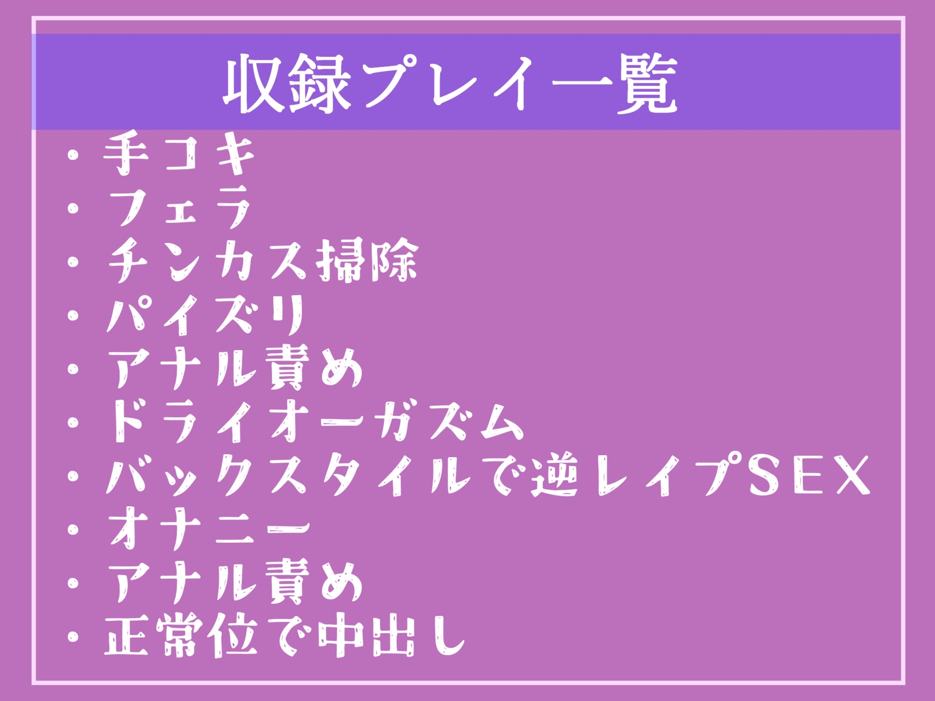 ご主人さま~お射精の時間ですよ..// ふたなりドS巨乳メイドに前立腺を刺激され続け、アナルがユルユルになるまでデカチンで犯されてマゾ犬肉便器にされるお話