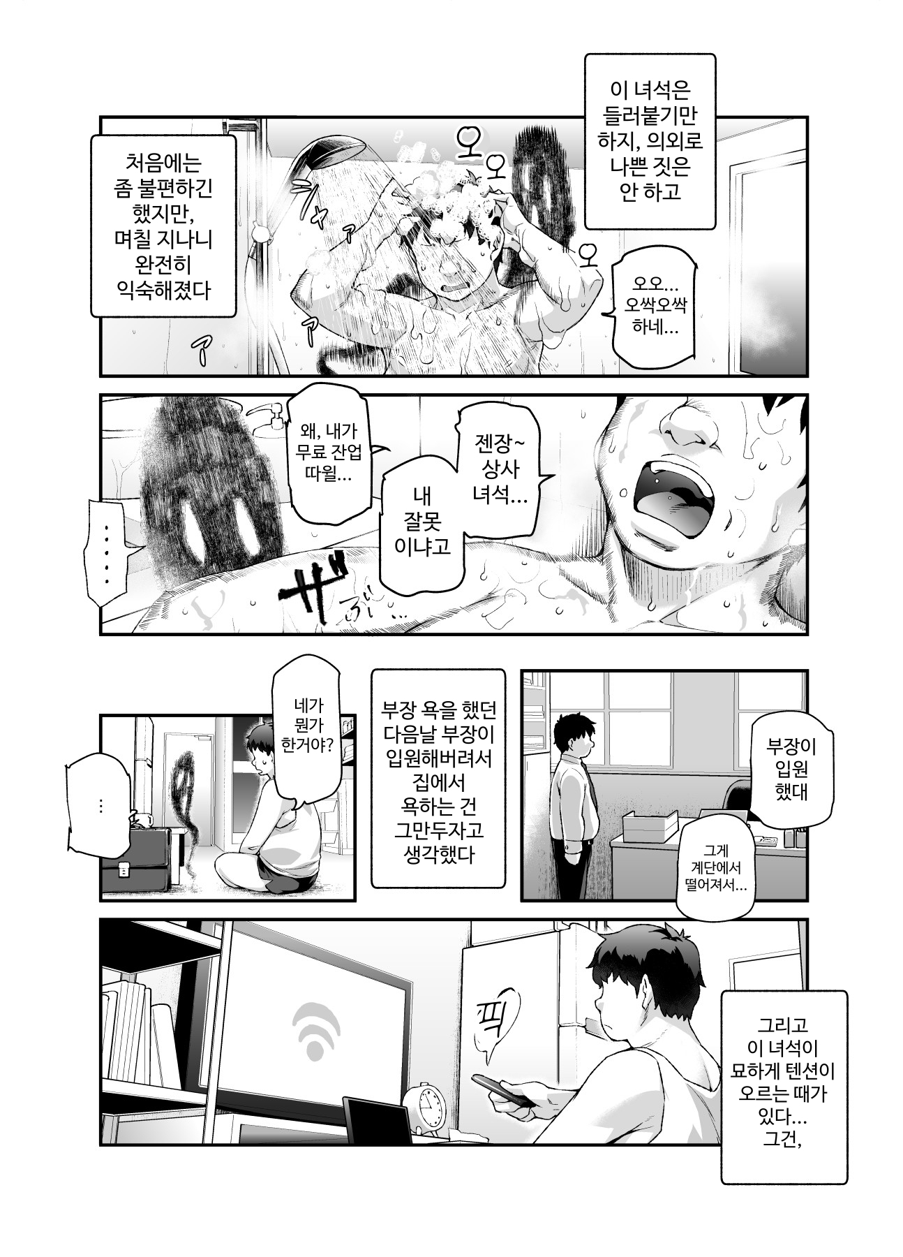 【韓国語版】家に居た亡霊?がオレに懐いてメス♀憑れてきた件EX