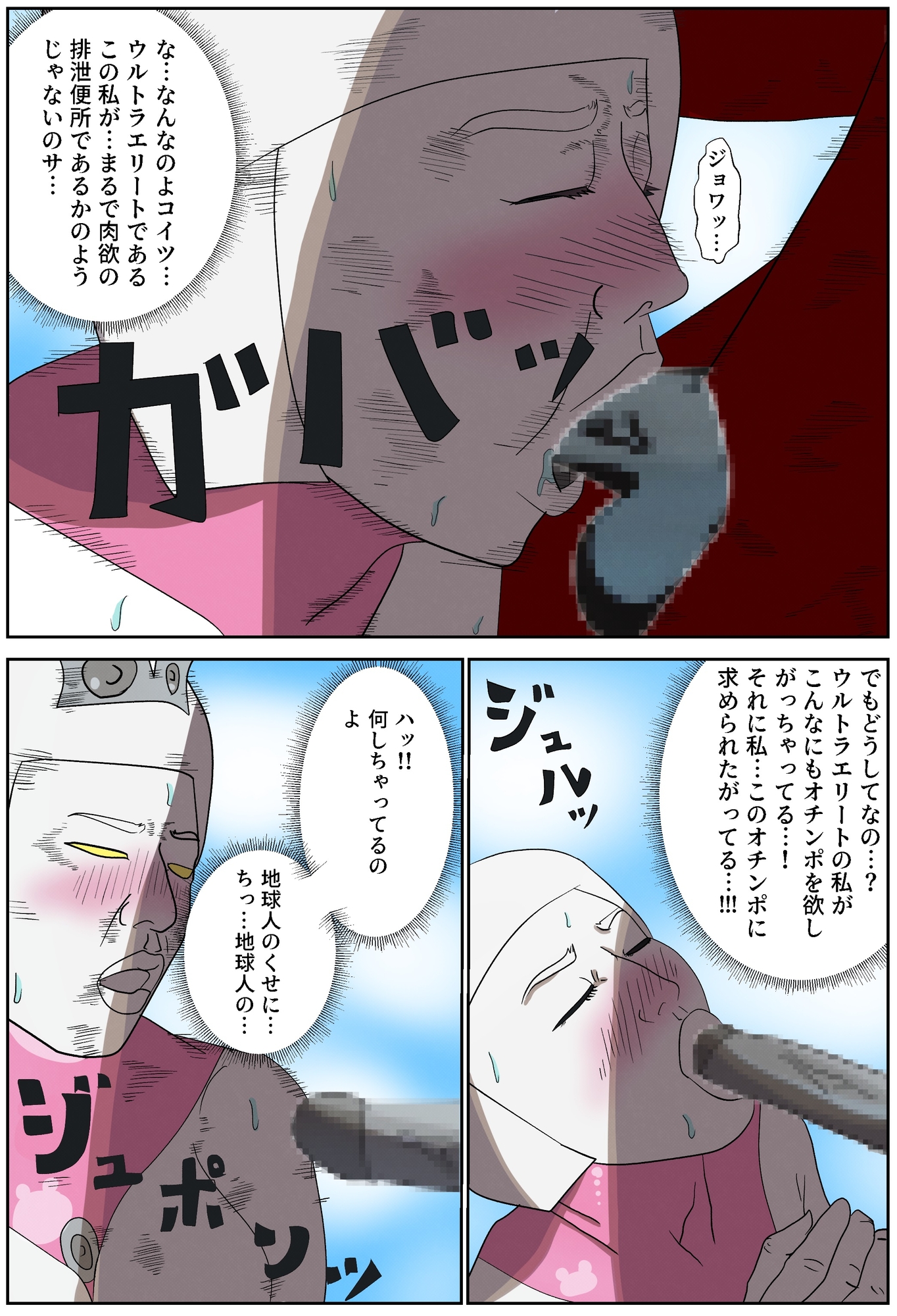 巨人の女の子が僕の童貞を奪ってくれちゃった件