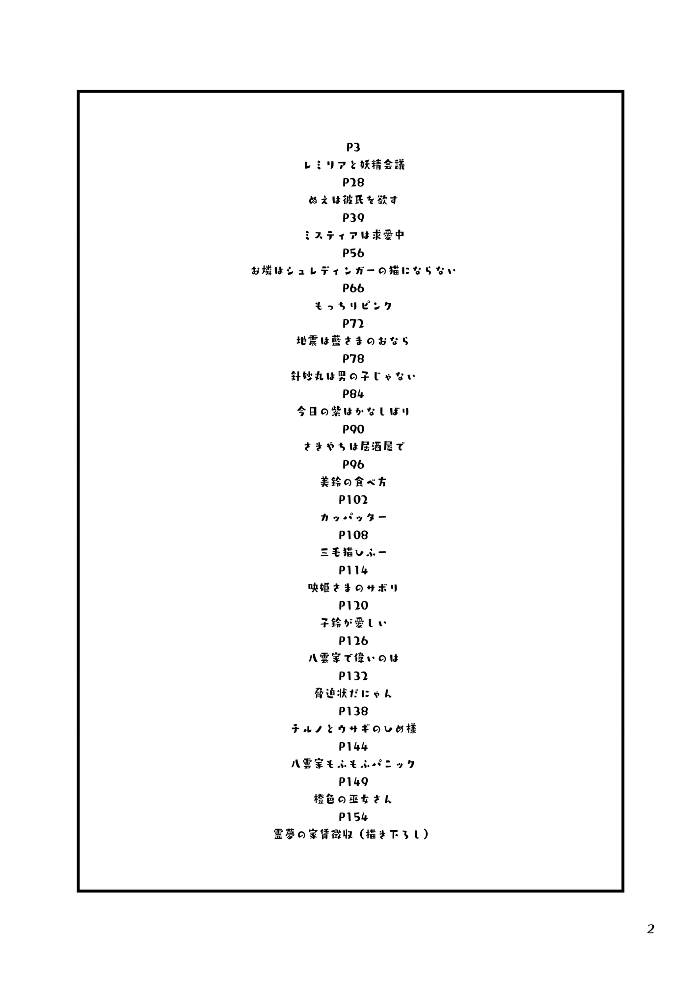 すおーずこーひー総集編13 モノクロ