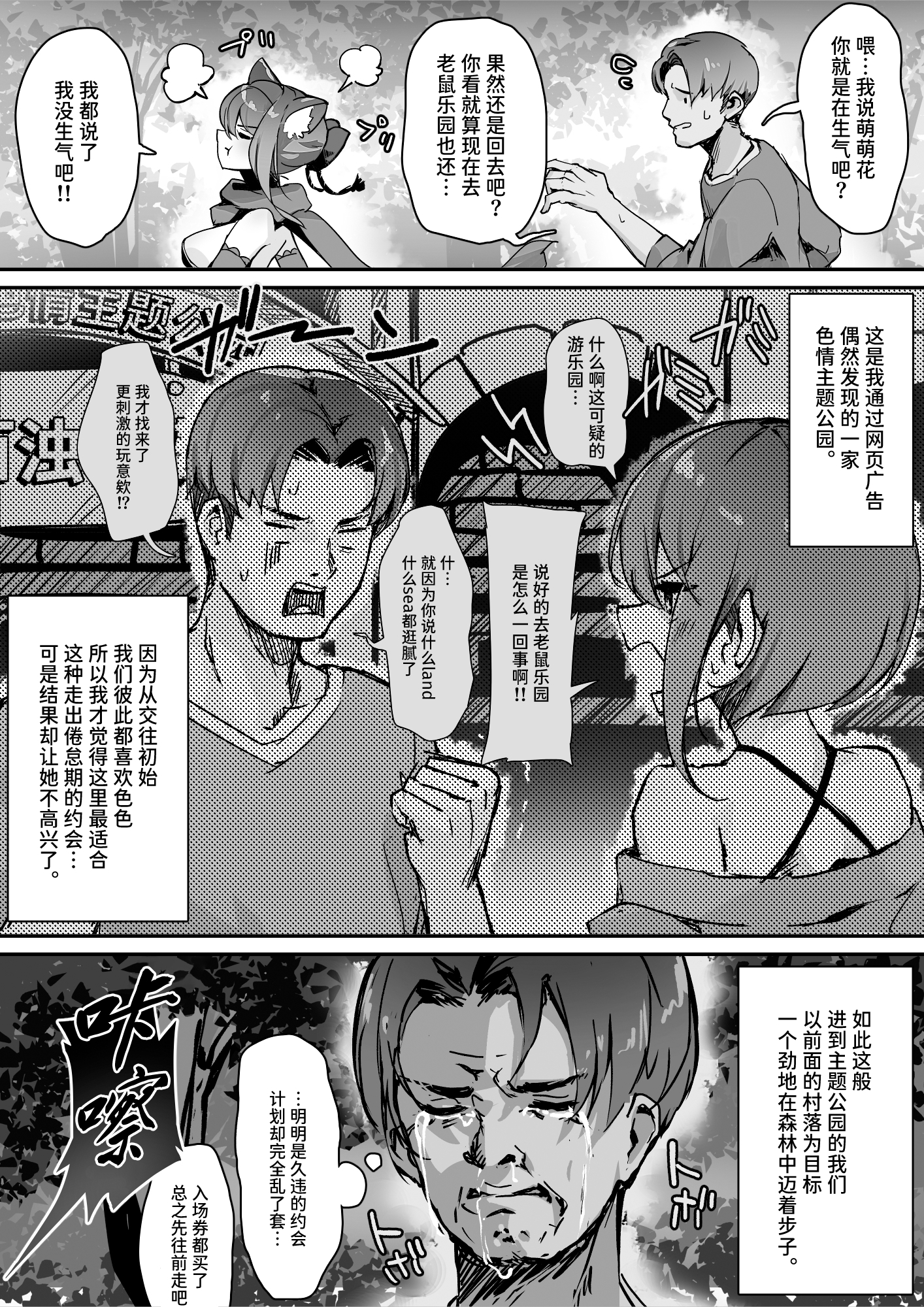 【簡体中文版】百濁の塔 -壱-