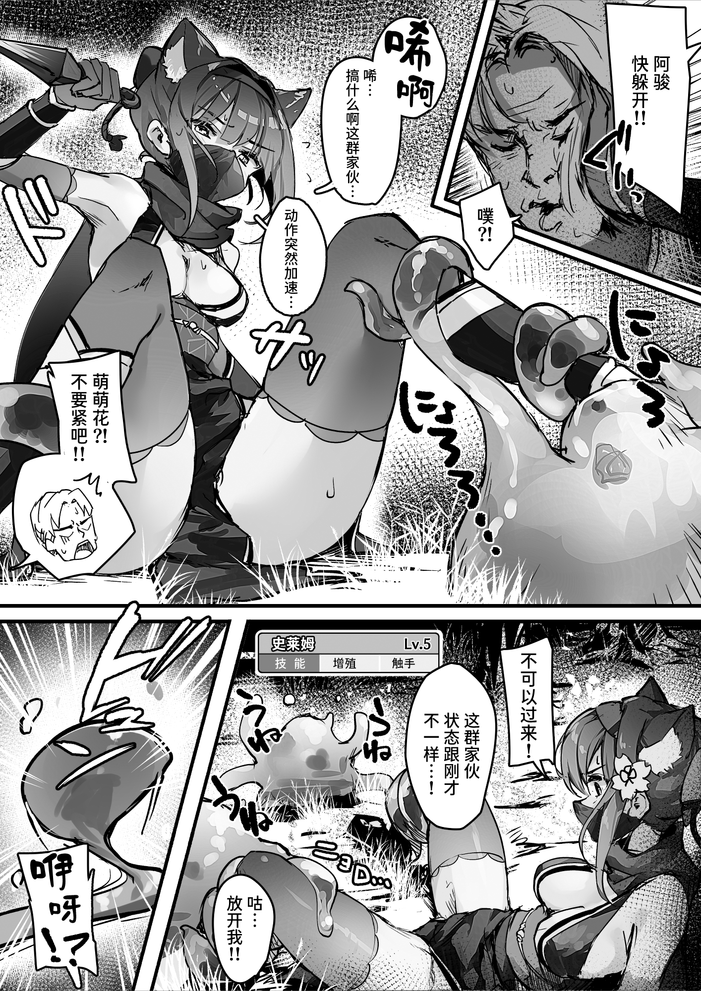 【簡体中文版】百濁の塔 -壱-