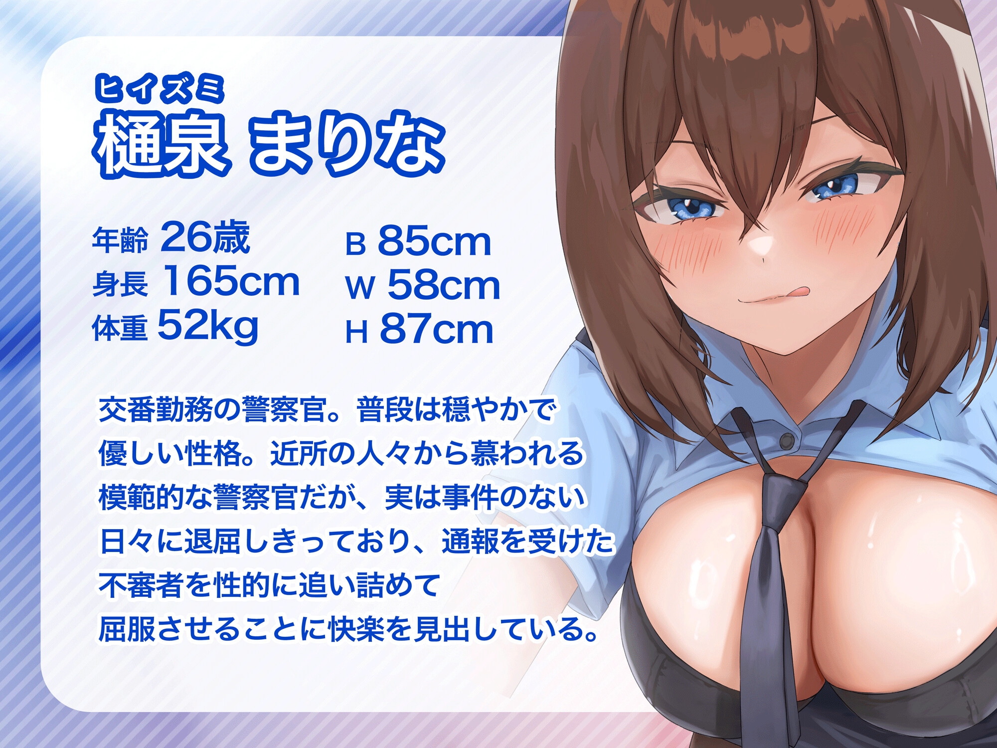 年上の甘サド美人警察官による乳首責め&前立腺調教