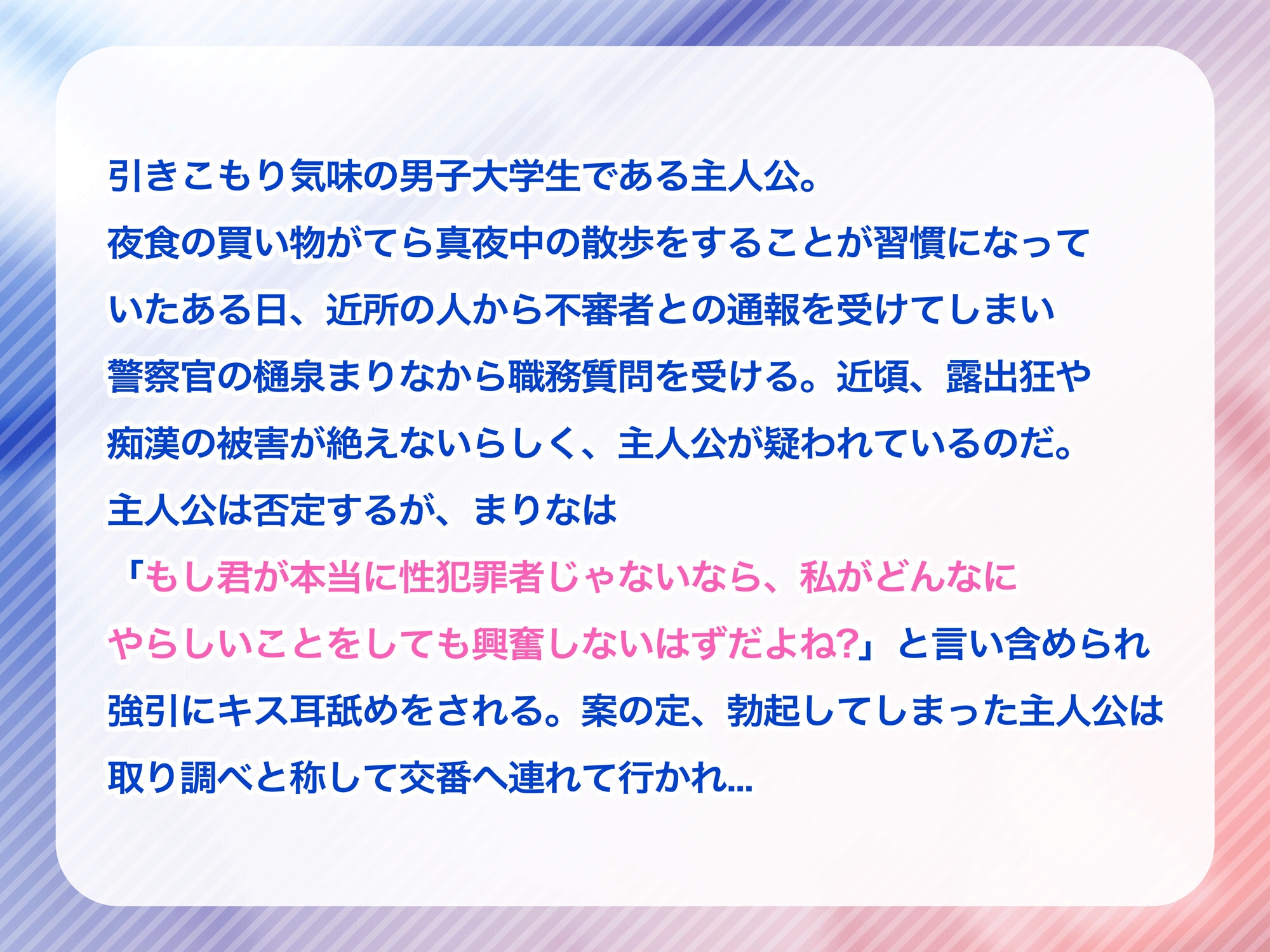 年上の甘サド美人警察官による乳首責め&前立腺調教