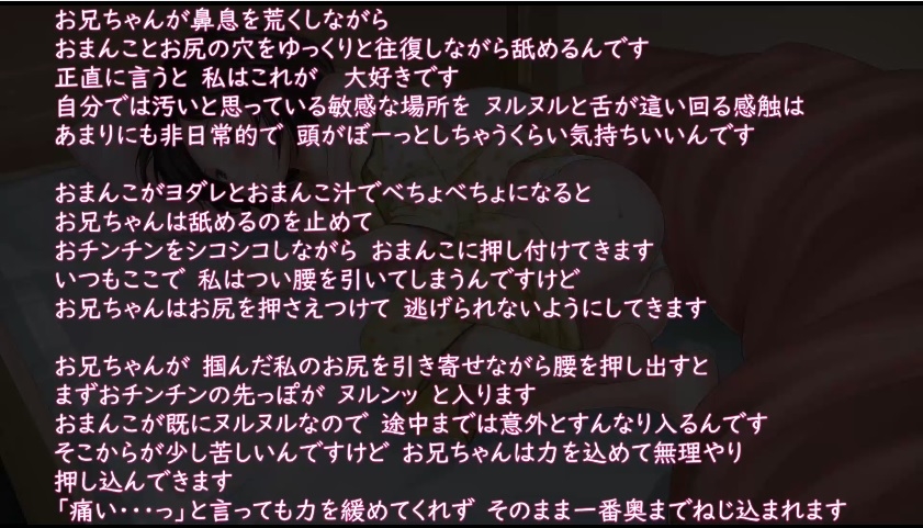 毎晩お兄ちゃんがお布団の中に入ってきます・・・