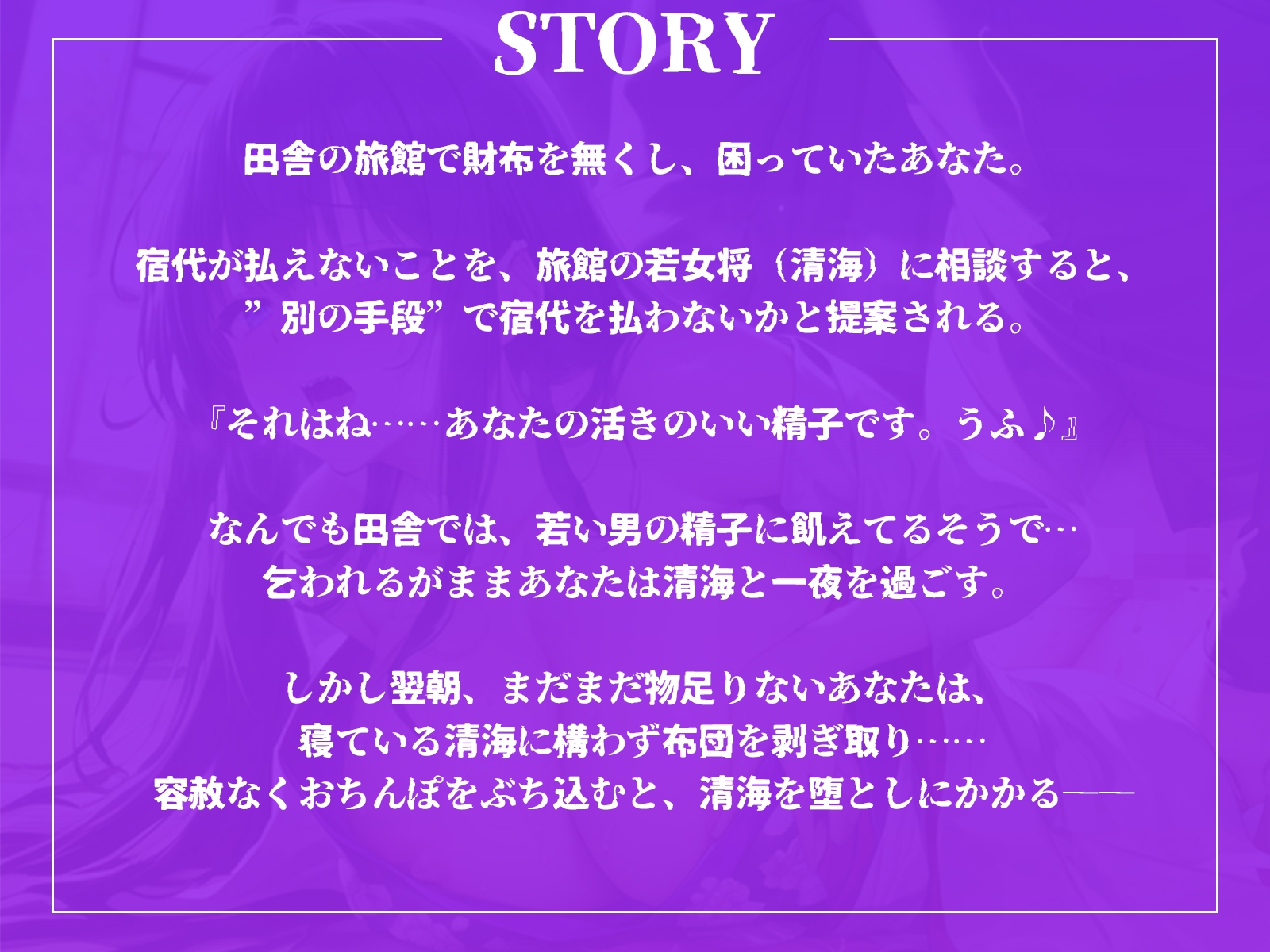 宿代を精子で立て替えてくれた親切な女将さんを容赦なく堕とす♪