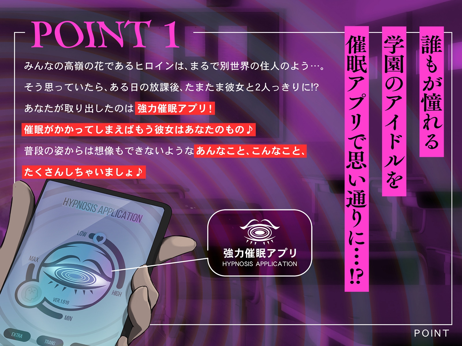 ♂青春♀即イキ!～恋愛モード!?で催○即堕ち～