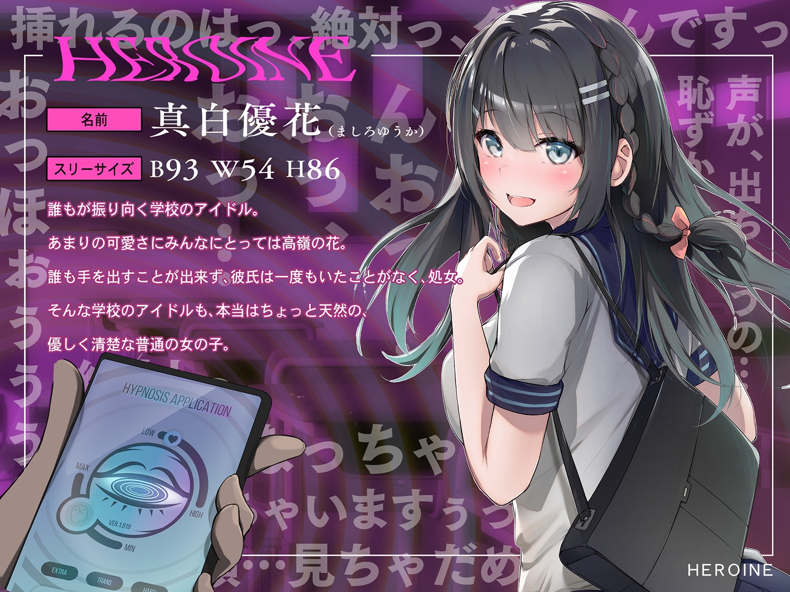 ♂青春♀即イキ!～恋愛モード!?で催○即堕ち～