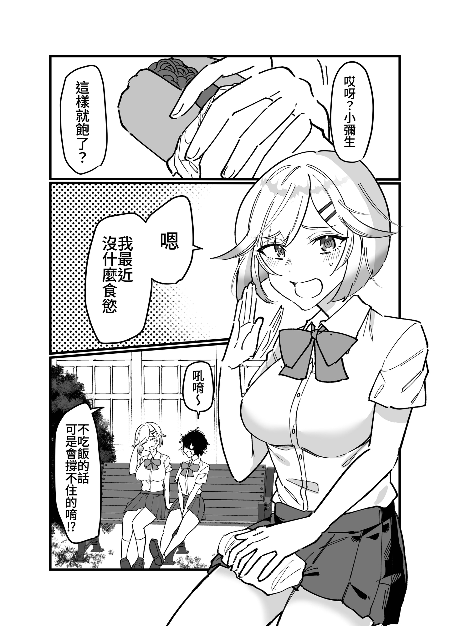 【繁体中文版】触手少女とこわれた聖女～触手(じぶん)嫌いな触手娘がどこかおかしい大嫌いな同級生を触手責めする話～