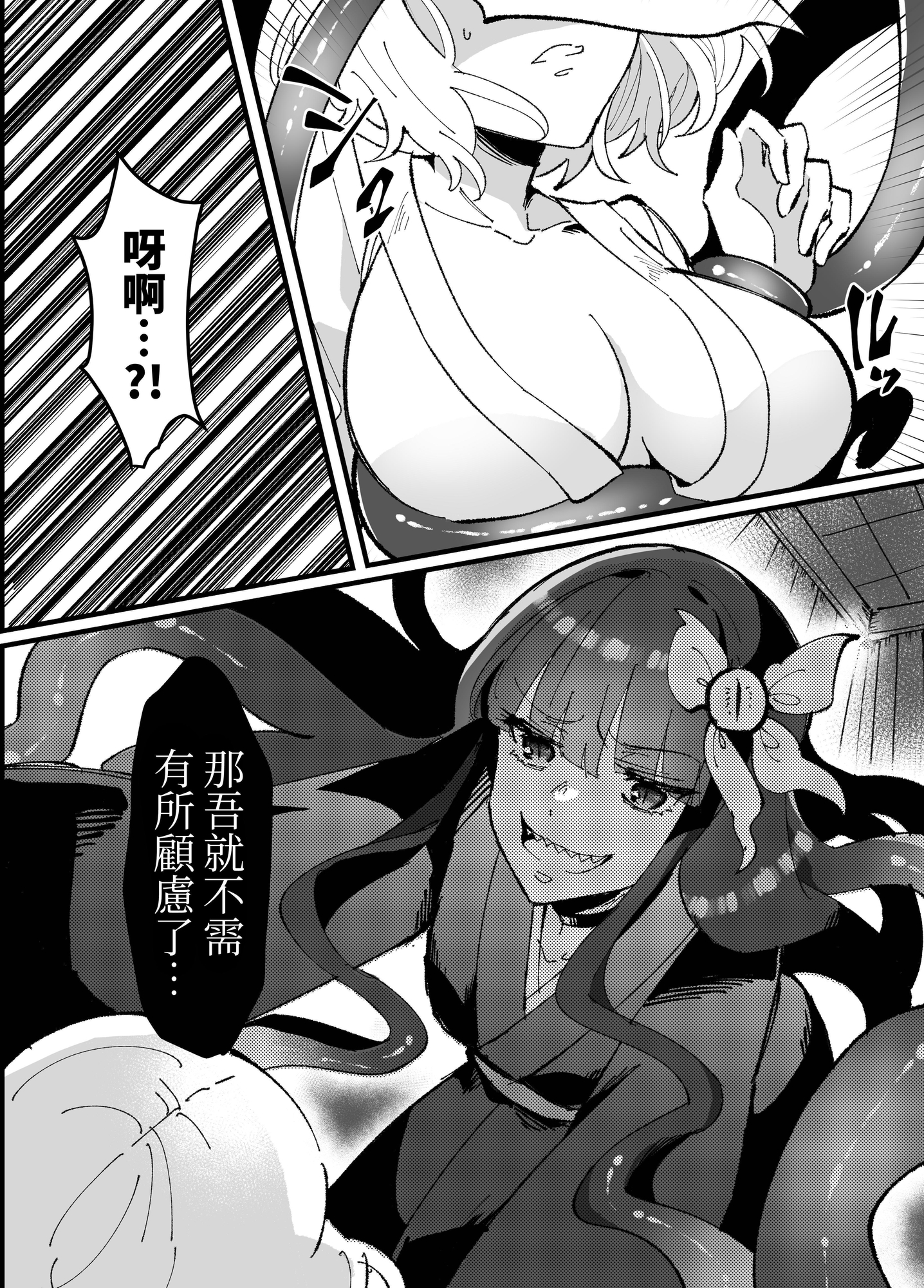 【繁体中文版】邪神さまの生贄～触手と淫紋で無知な生贄を快楽娶り～