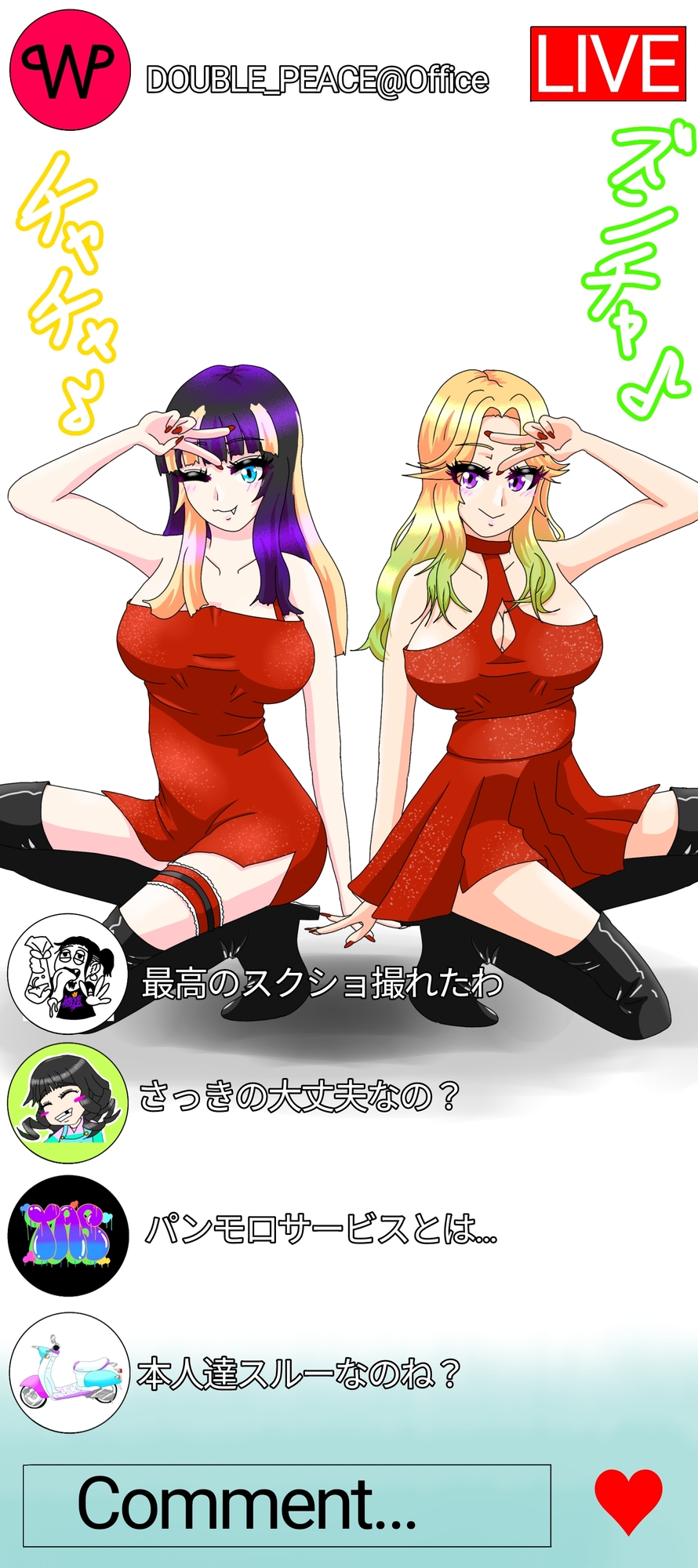 配信者アイドル、強○レズ