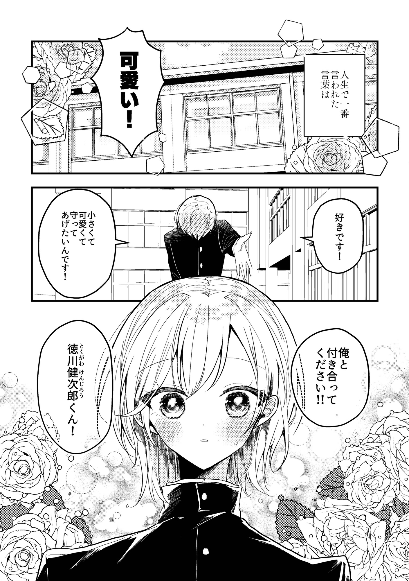 お前が女になるんかい!