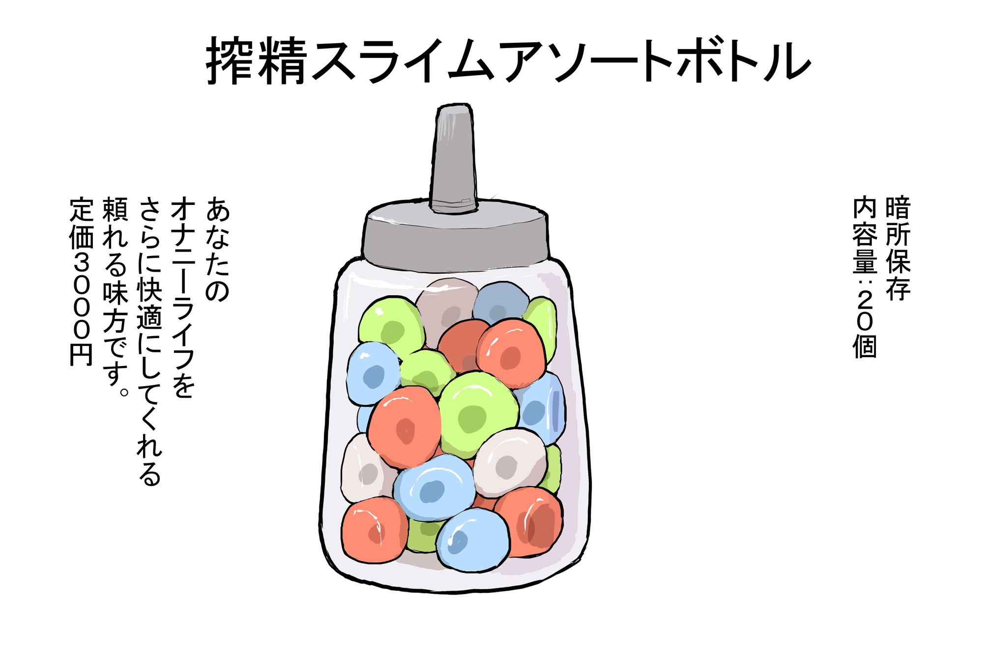 えっちアイテム詰め合わせ第十一弾7種