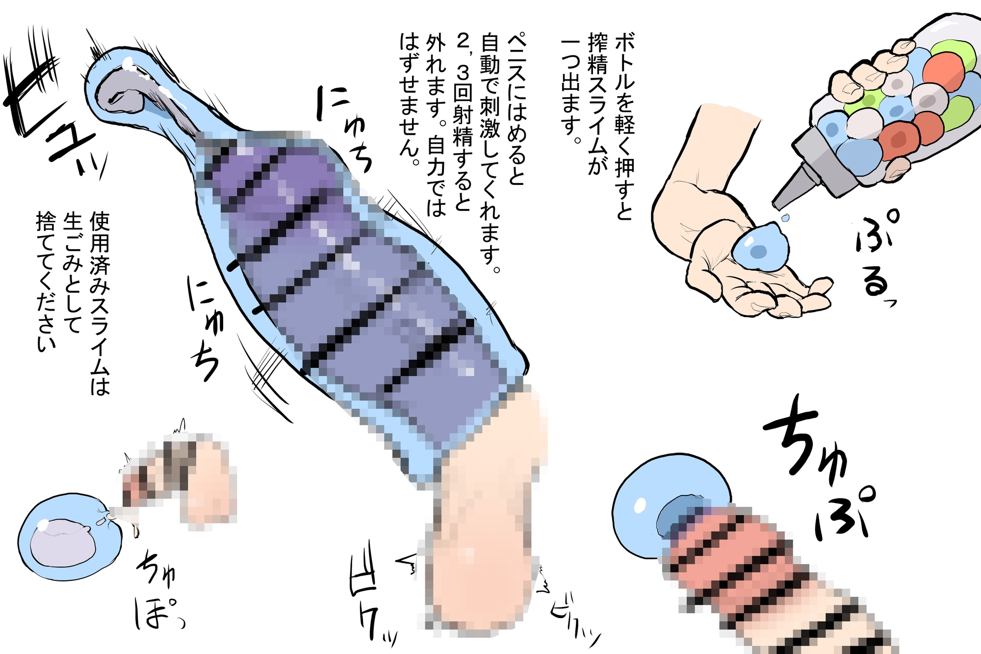 えっちアイテム詰め合わせ第十一弾7種