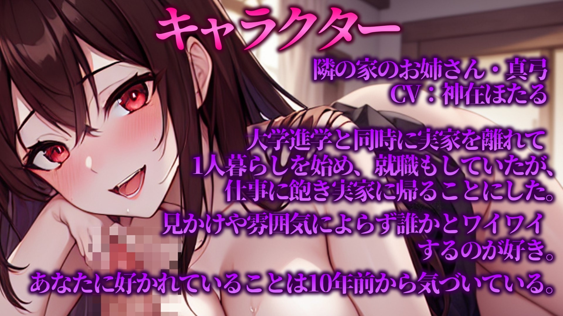 【あまあま・しあわせ】久しぶりに再会した隣の家のお姉さんと居酒屋行ったら、泥酔しちゃったお姉さんにあまあまフェラされる話。