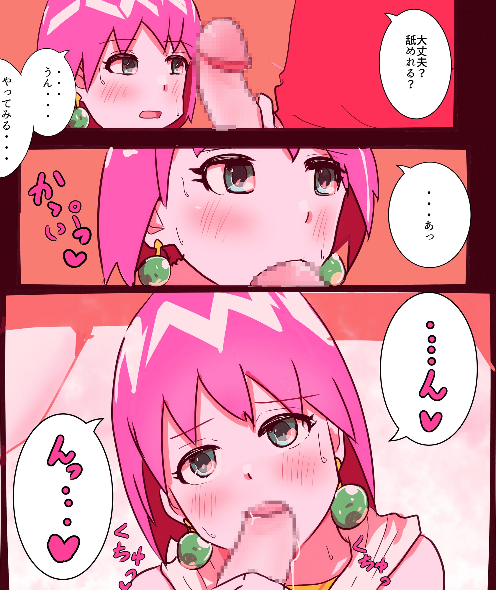 ボーボ○・ビュ○ィCG集