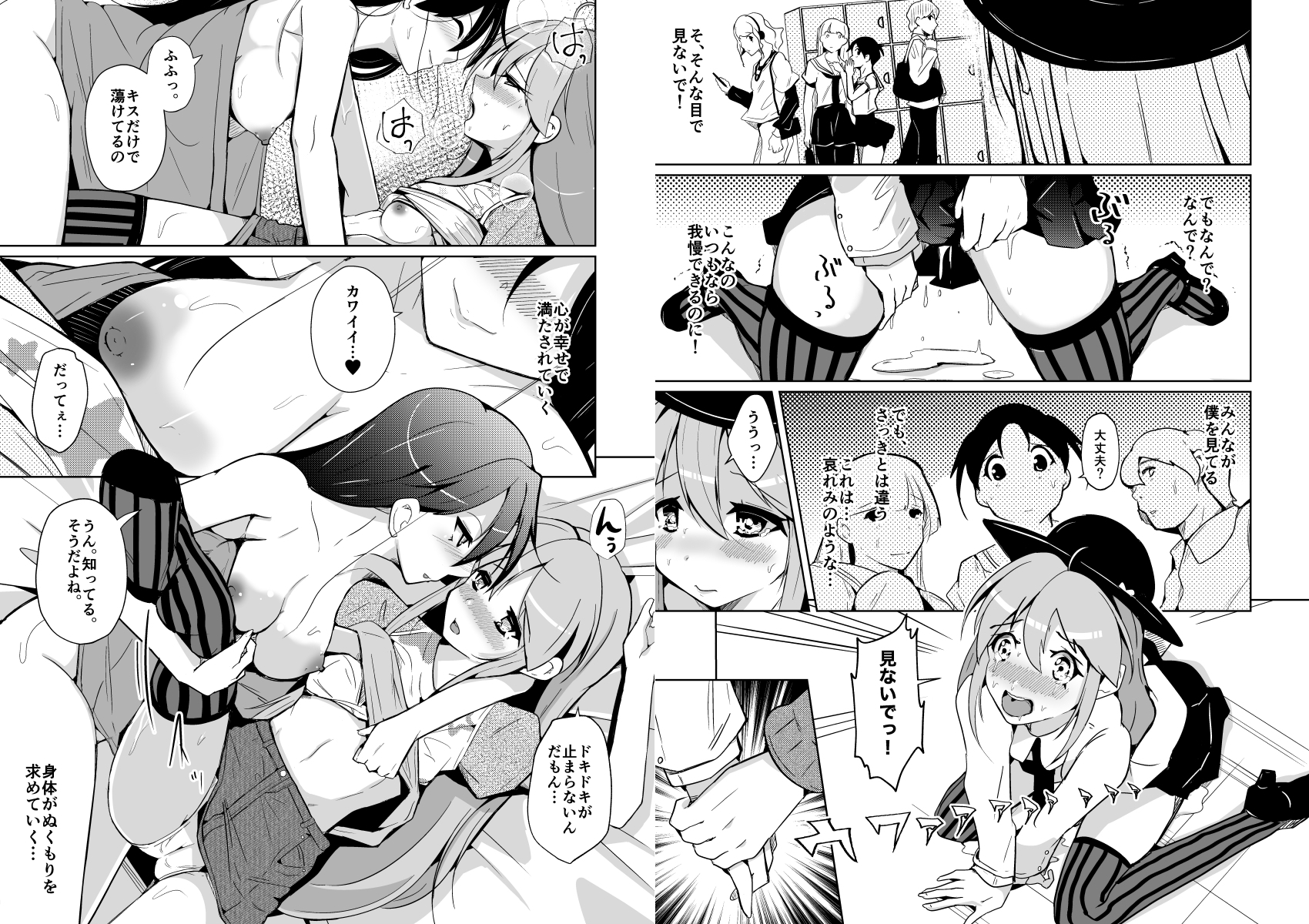 トランス・セクシャル・フェティッシュ!〜外出編〜