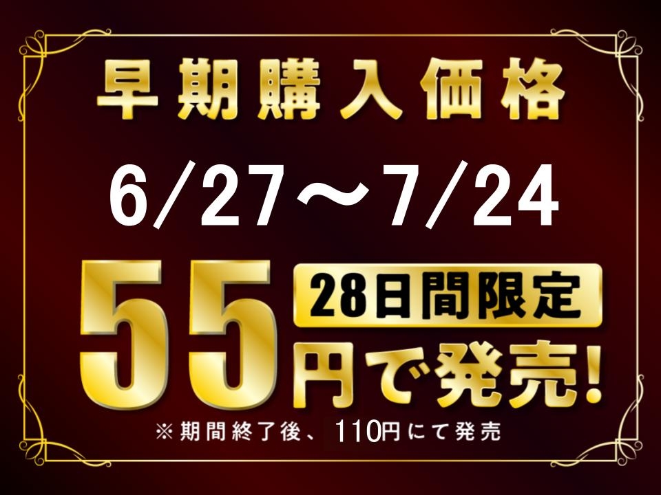 【50分/28日間55円にて販売!】生意気JKの逆催○SEX〜後輩に惑わされる欲情えっち〜【KU100】